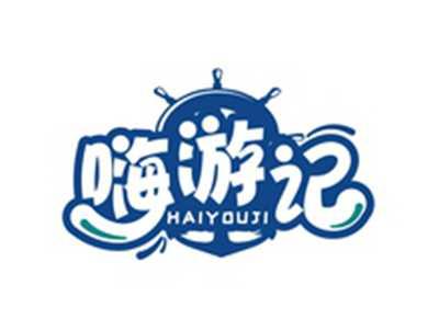 嗨游记HAIYOUJI