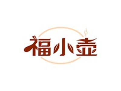 福小壶