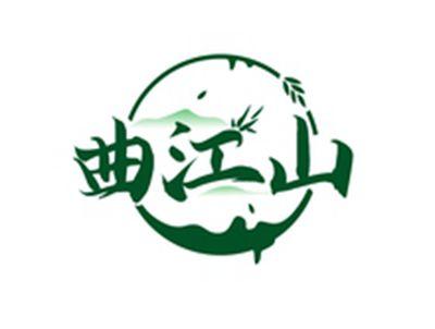 曲江山