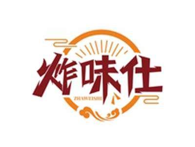 炸味仕ZHAWEISHI