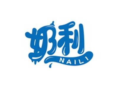 奶利NAILI