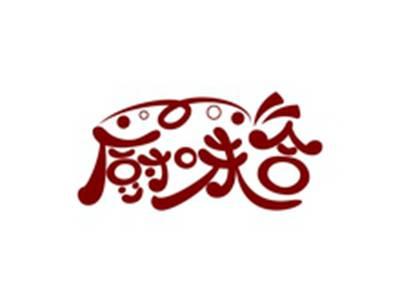 厨味合