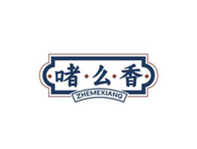 啫么香ZHEMEXIANG