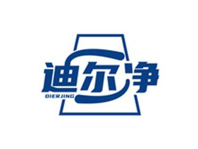 迪尔净DIERJING