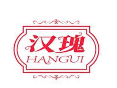 汉瑰HANGUI