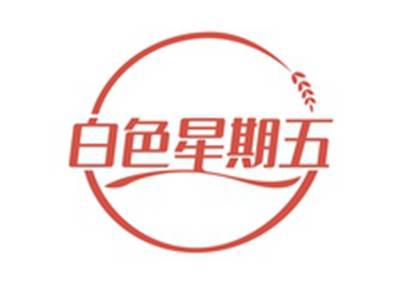 白色星期五