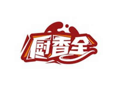 厨香全