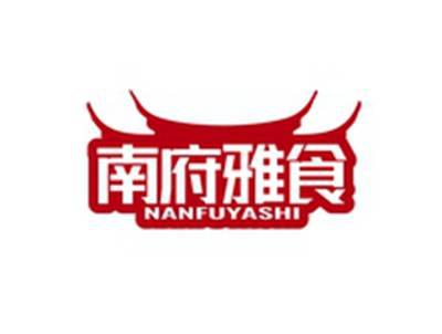 南府雅食NANFUYASHI