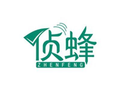 侦蜂ZHENFENG