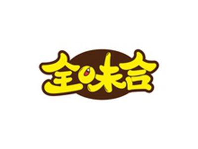 全味合