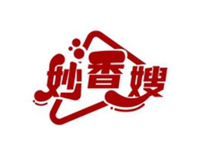 妙香嫂