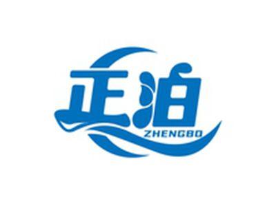 正泊ZHENGBO