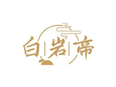 白岩帝