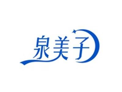 泉美子