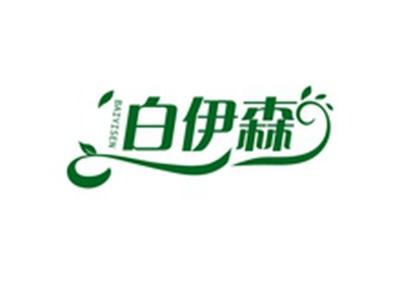 白伊森BAIYISEN