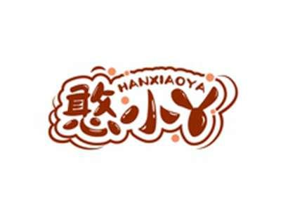 憨小丫HANXIAOYA