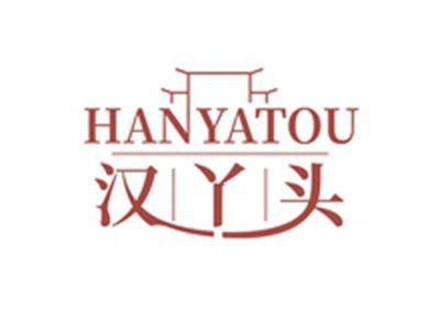汉丫头HANYATOU