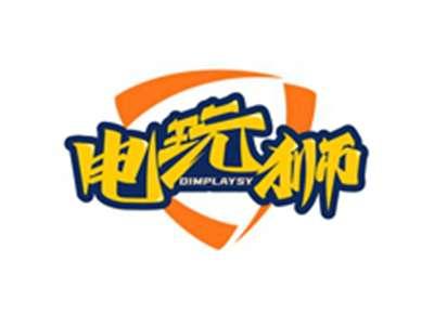 电玩狮DIMPLAYSY