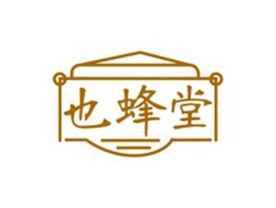 也蜂堂