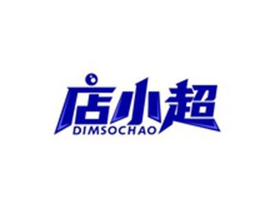 店小超DIMSOCHAO