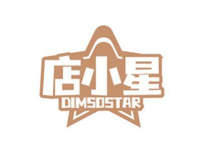 店小星DIMSOSTAR