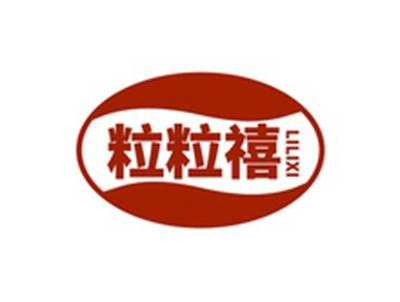 粒粒禧LILIXI