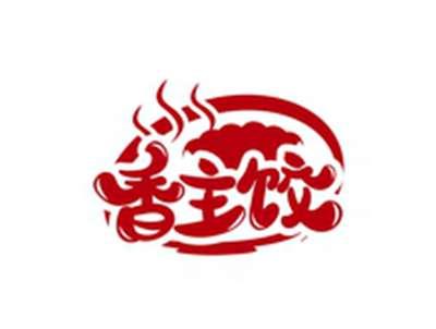 香主饺