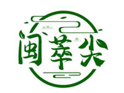 闽萃尖