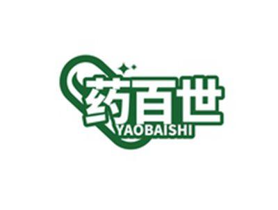 药百世YAOBAISHI