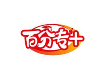 百分专＋