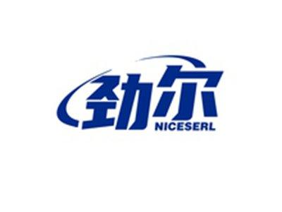劲尔NICESERL