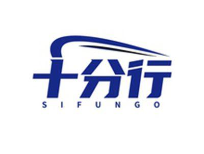 十分行SIFUNGO