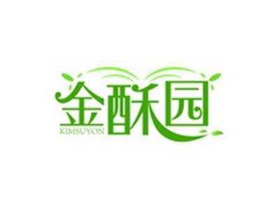 金酥园KIMSUYON