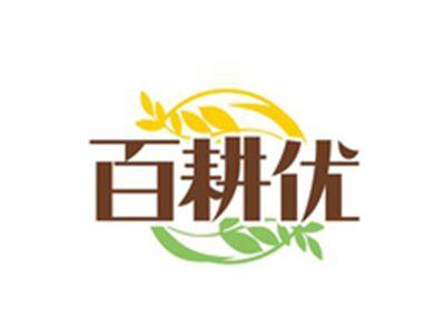 百耕优