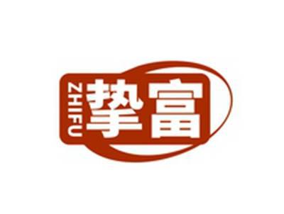 挚富ZHIFU