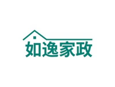 如逸家政