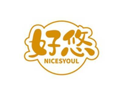 好悠NICESYOUL