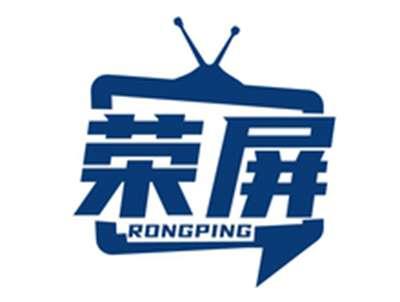 荣屏RONGPING