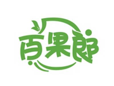 百果郞