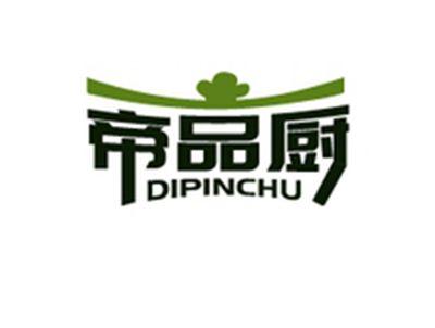 帝品厨DIPINCHU