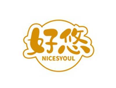 好悠NICESYOUL