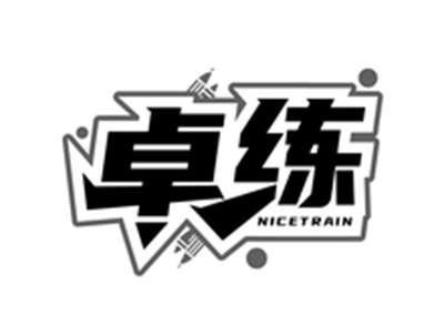 卓练NICETRAIN