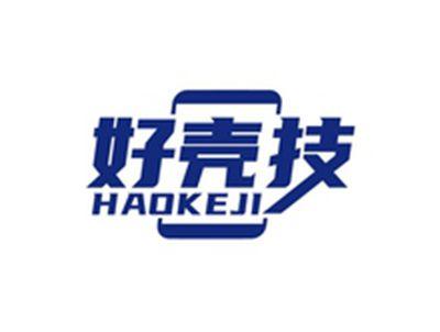 好壳技HAOKEJI