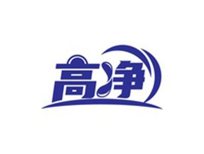 高净
