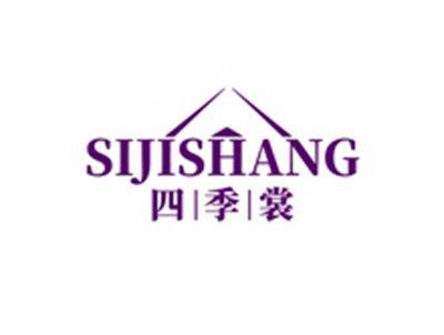 四季裳SIJISHANG