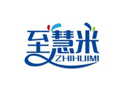 至慧米ZHIHUIMI