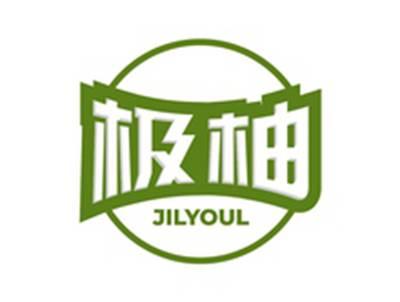 极柚JILYOUL