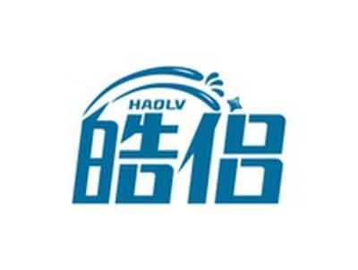 皓侣HAOLV