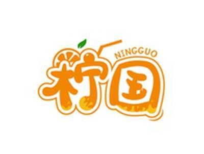 柠国NINGGUO