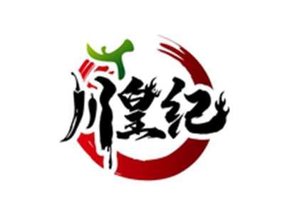 川皇纪